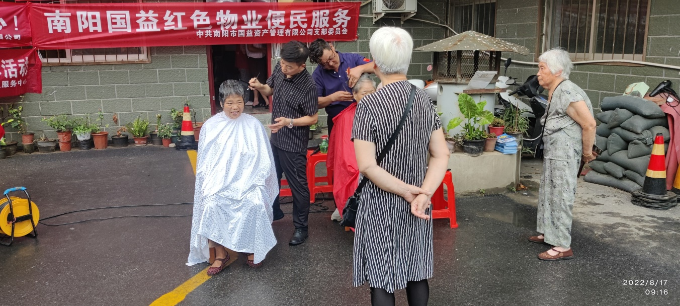 中共南陽市國(guó)益資產(chǎn)管理有限公司 支部委員會(huì)開展紅色物業(yè)便民服務(wù)日活動(dòng)