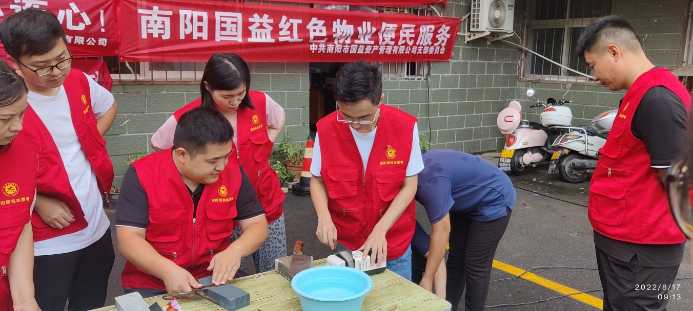 中共南陽市國(guó)益資產(chǎn)管理有限公司 支部委員會(huì)開展紅色物業(yè)便民服務(wù)日活動(dòng)